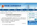 省工信廳擬定 2018 年度河北省中小企業(yè)名牌產(chǎn)品名單，這些農(nóng)產(chǎn)品要火啦！